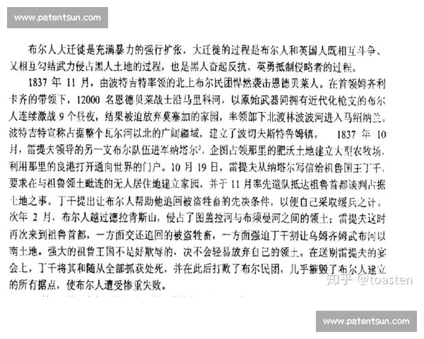 南非VS世界强队激战背后的经济文化影响与社会关注解析 南非VS世界强队激战背后的经济文化影响与社会关注解析